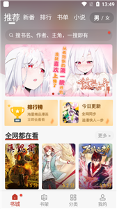 触动漫画iOS下载  v1.0.201910图2