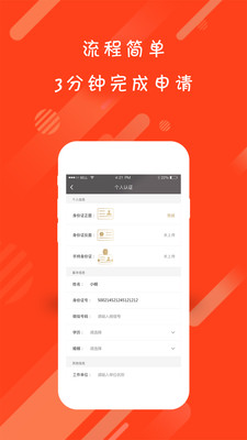 易开花e点贷2023  v1.4.2图4