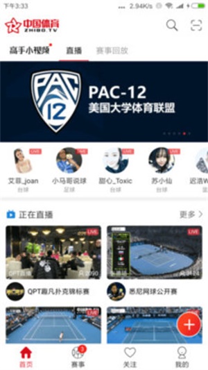 中国体育直播免费  v4.4.0图1