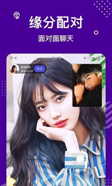 缘来星球交友软件下载