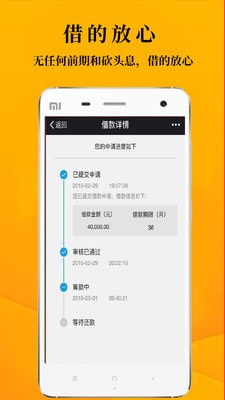 鑫享通借款app下载安卓2023  v3.5.3图3