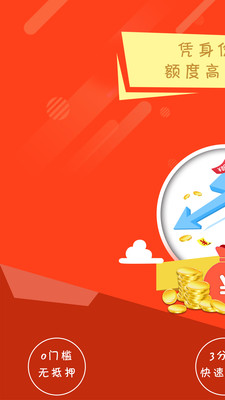 易开花e点贷2023  v1.4.2图1