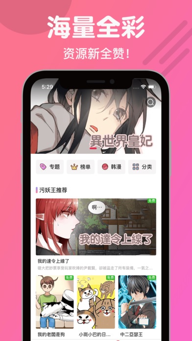 双子漫画2024  v1.0.0图3