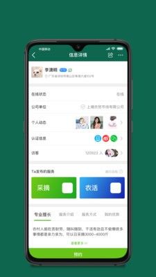 桃李红最新版