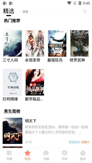 笔笔小说2024