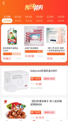拼夕夕app  v1.0.23图2