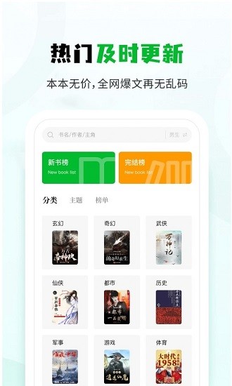 小书森小说软件app苹果手机  v1.2.0图1