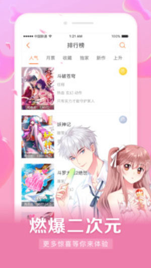 九哈优选免费版