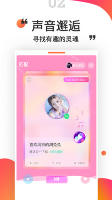 小姐姐语音交友  v1.0.0图3
