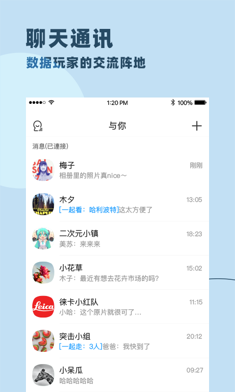 与你软件下载  v3.5.10图4