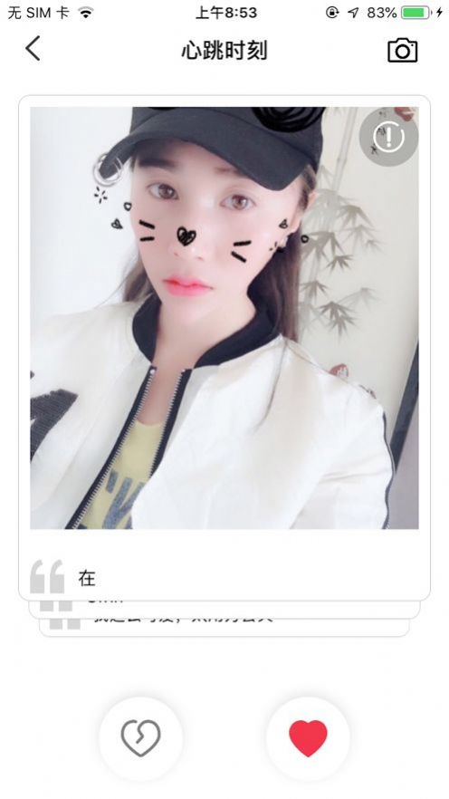 约恋约会最新版  v1.0.0图2