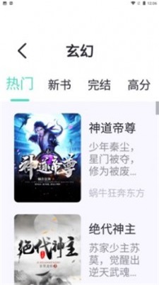 萤光阅读老版本  v1.4.1图3