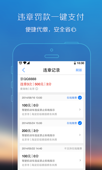腾讯地图2019旧版本下载安装  v8.0.0图3