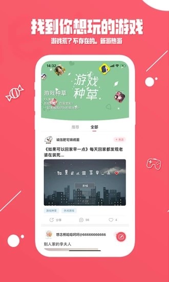 糖罐社区安卓版  v0.0.30图1