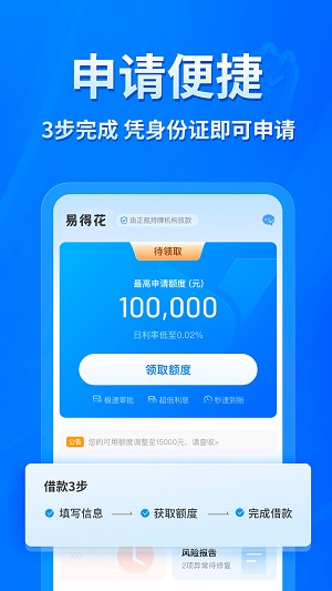 易得花app官网下载  v1.0.0.3图2