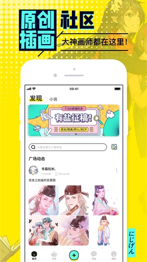 有盐轻小说app