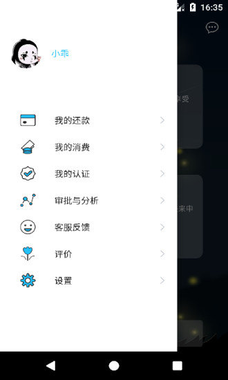 萤火虫小贷入官网  v1.0图2