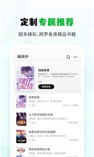 小书森小说软件app苹果手机  v1.2.0图2