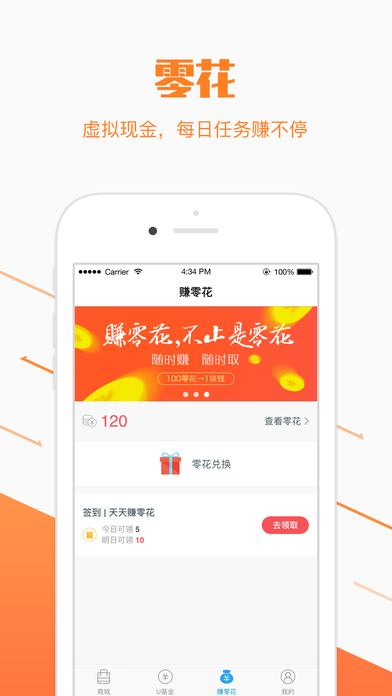 优分期官网下载  v5.0.9图3