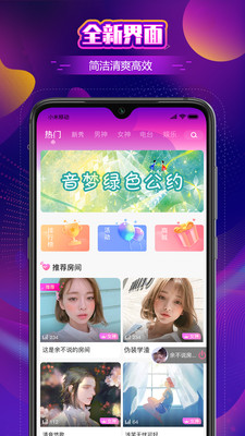 音梦语音2024