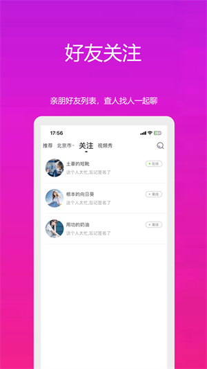 缘约app  v1.0.0图3