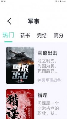 萤光阅读老版本