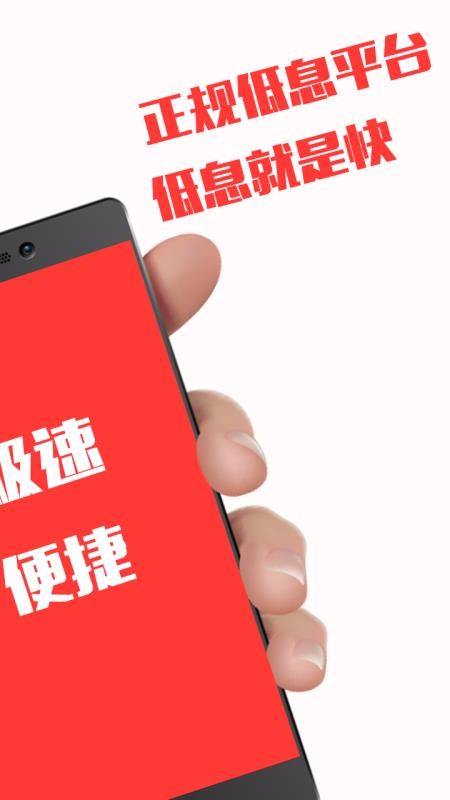 应急贷款手机版  v2.8.9图1