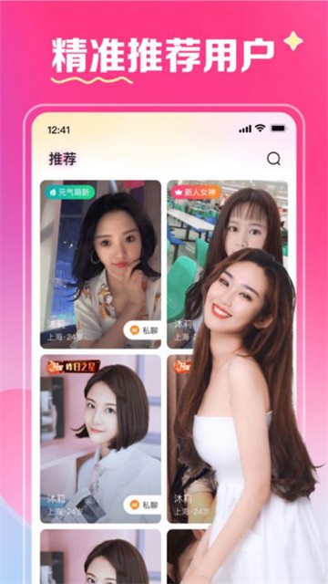 缘爱交友手机版  v2.0.70图3