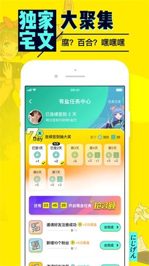 有盐轻小说app  v1.0图3