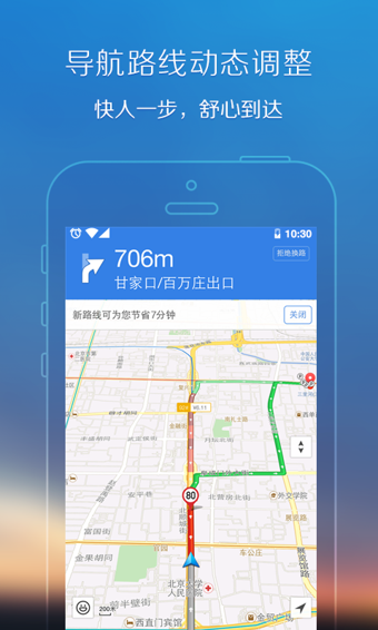 腾讯地图2019旧版本下载安装