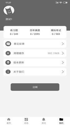 期课最新版  v1.0.0.0图3