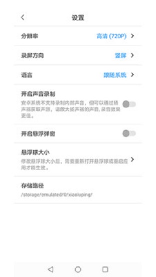 小录屏破解版  v1.0.3图1