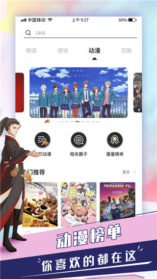 蛋蛋星球手机版  v1.0.0图2