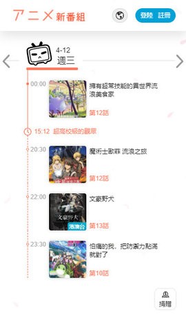 日剧新番组  v1.0.2图3