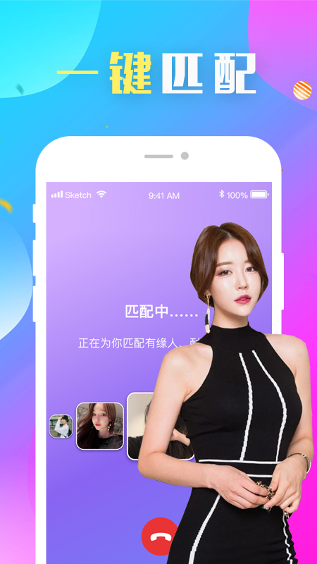 缘来相亲app下载安装  v1.3.0图1