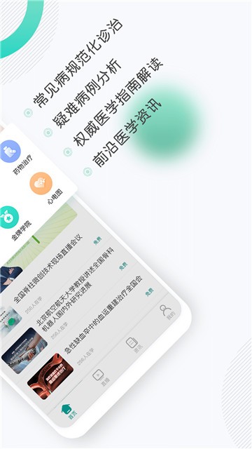 壹生app下载