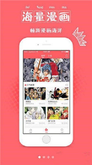 氧气漫画  v1.0.0图2