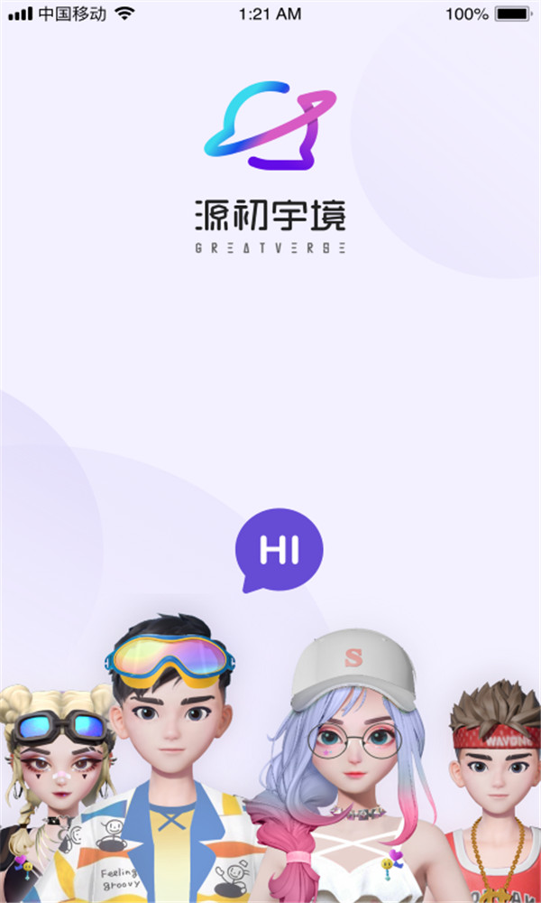 源初宇境2023  v1.0.0图2