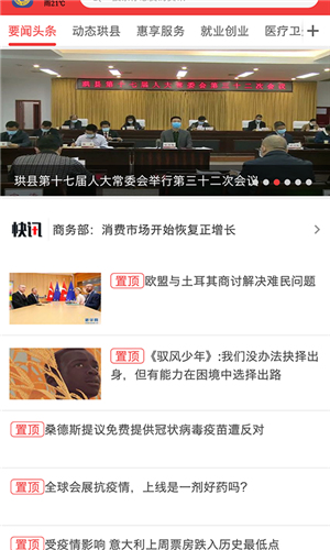 传奇珙县免费版  v1.1.7图1