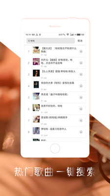 最DJ2024  v1.1.2图1