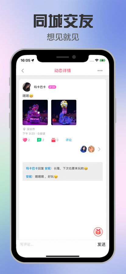缘起手机端