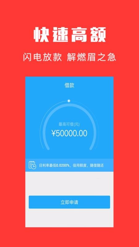 应急贷款手机版  v2.8.9图3