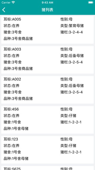 智慧猪场下载  v1.0.0图2