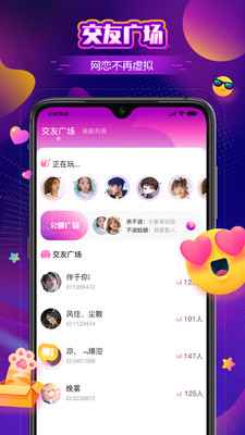 音梦语音2024  v1.0.2图2