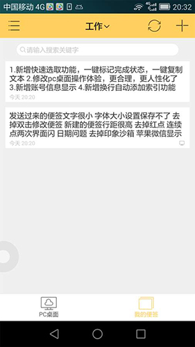 红豆Live手机版