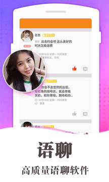 缘分百分百2024  v1.0.1.5图2