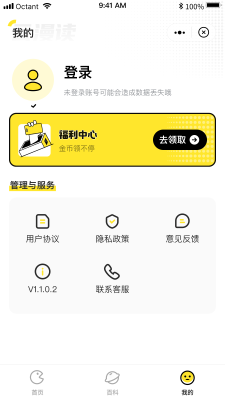 云漫读下载