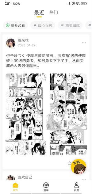 玉米漫画2024  v1.0.0图1