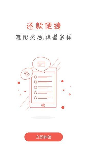 有余贷款app  v8.5图3