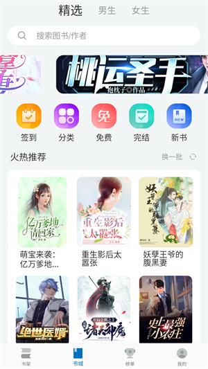 阅迷小说阅读器下载安装